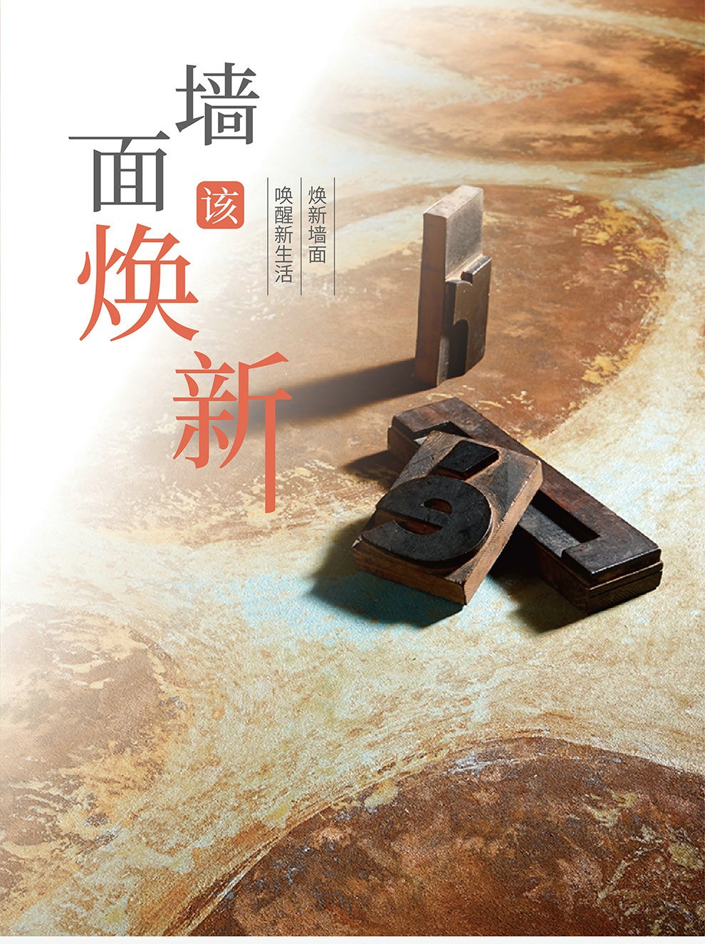 銅鐵銹