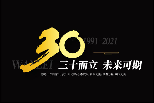 2021萬磊大事件復(fù)盤，最受矚目的不是建博會(huì)？