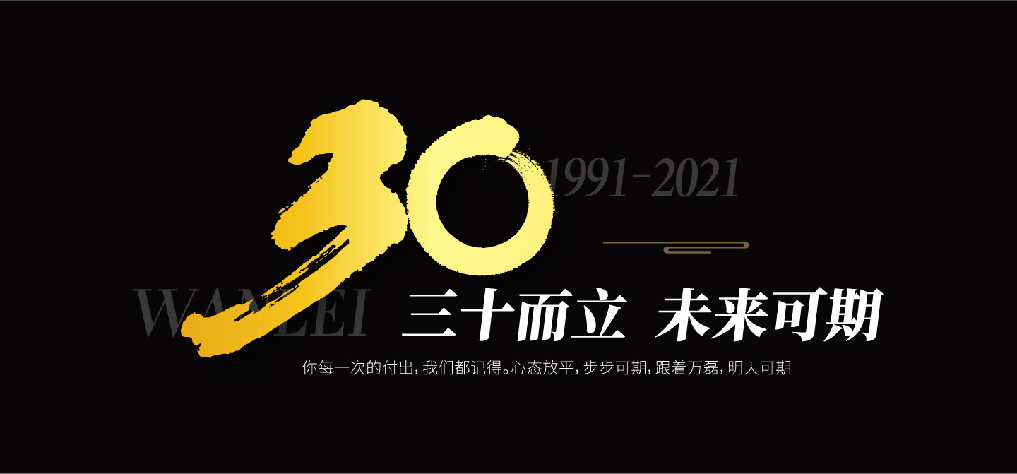 2021萬磊大事件復盤，最受矚目的不是建博會？