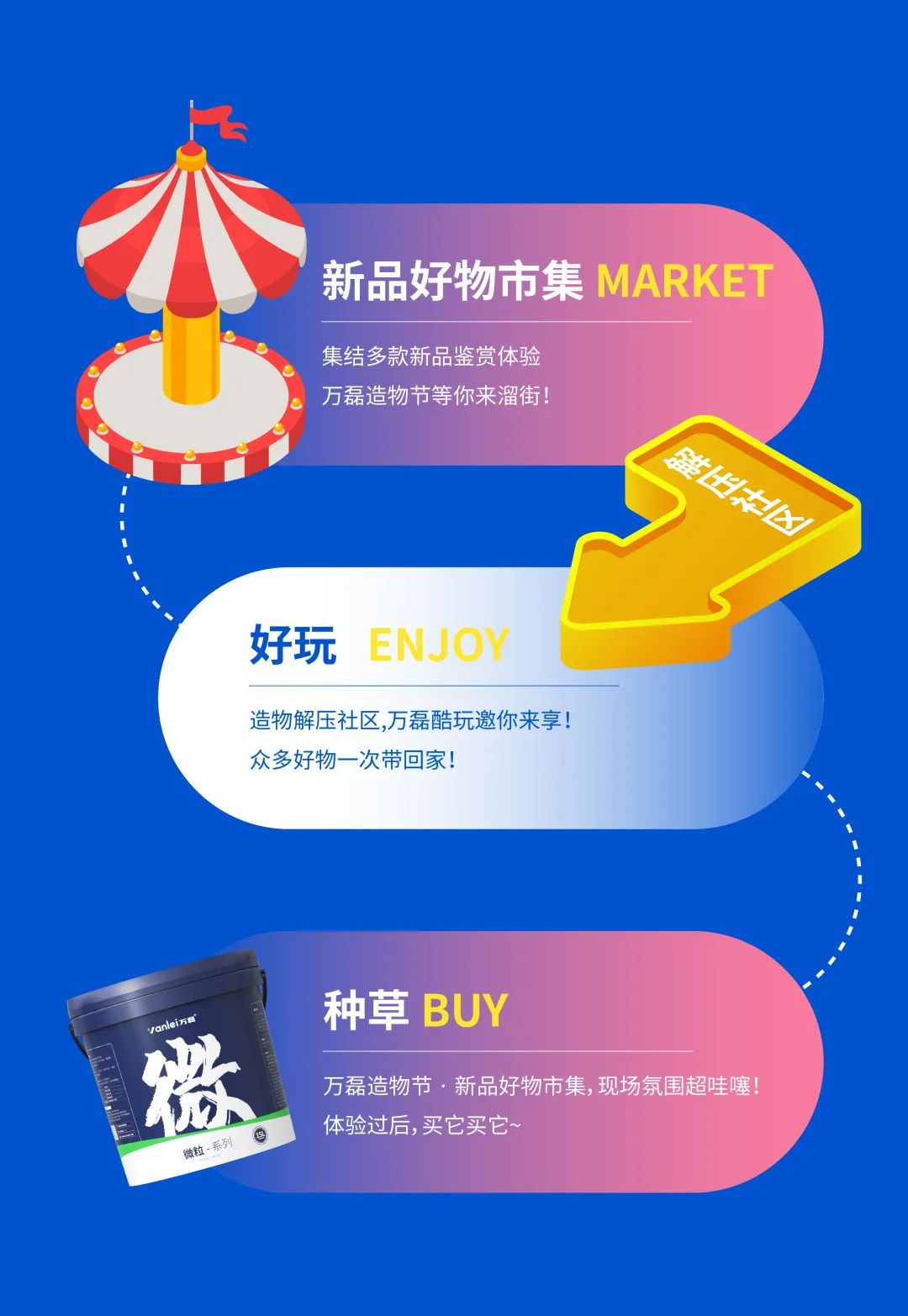 2023 年首場萬磊造物節(jié)·廣佛千人行，準(zhǔn)備要開始啦！