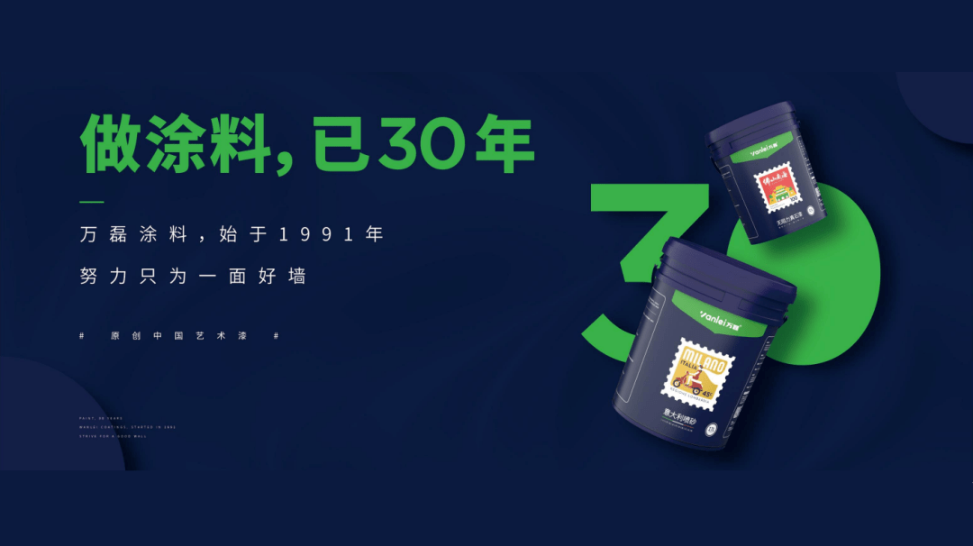 一場發(fā)布會，展開微水泥革命 | 2023萬磊廣佛千人行完滿成功