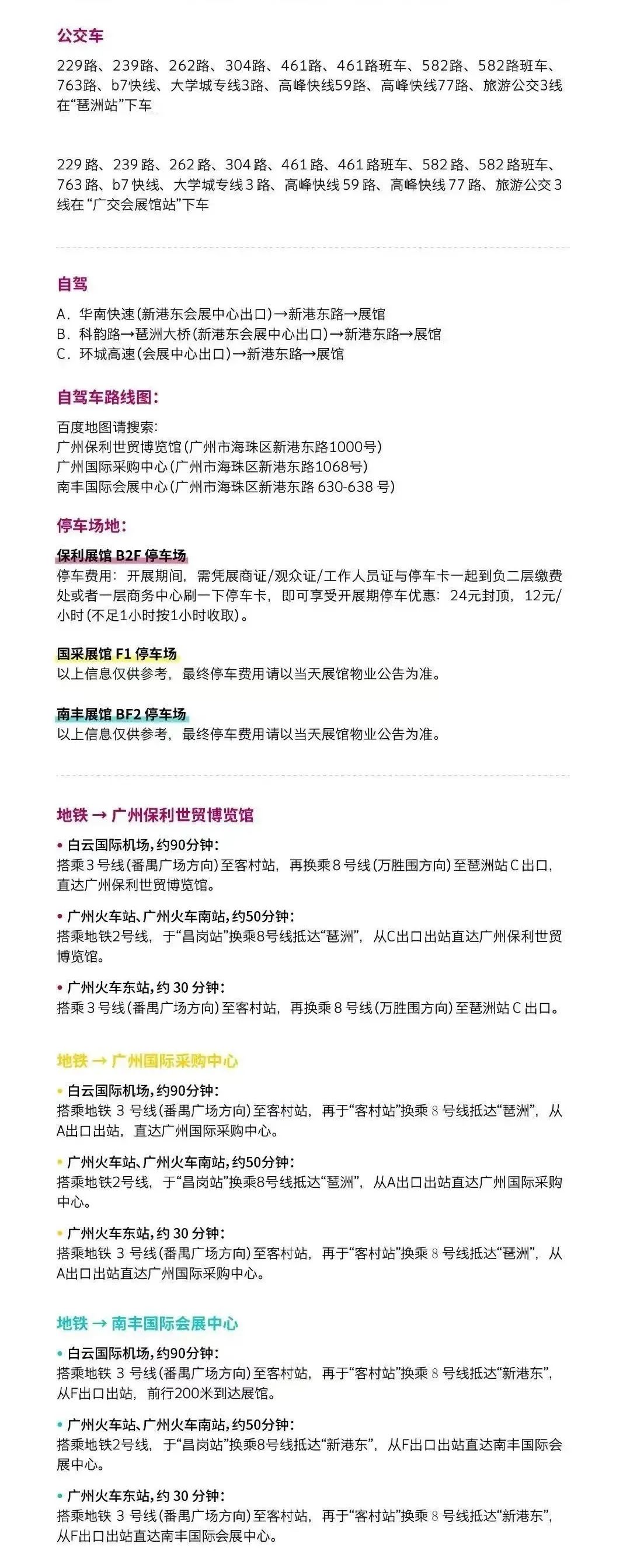 7月8日廣州建博會(huì)來了 | 萬磊涂料國潮館掀起微水泥革命！速速點(diǎn)我拿門票