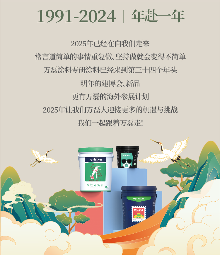 2024全方位復(fù)盤！萬(wàn)磊最吸睛大事件非它莫屬！