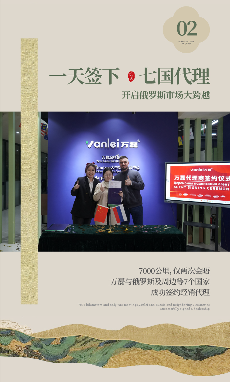 2024全方位復(fù)盤！萬(wàn)磊最吸睛大事件非它莫屬！