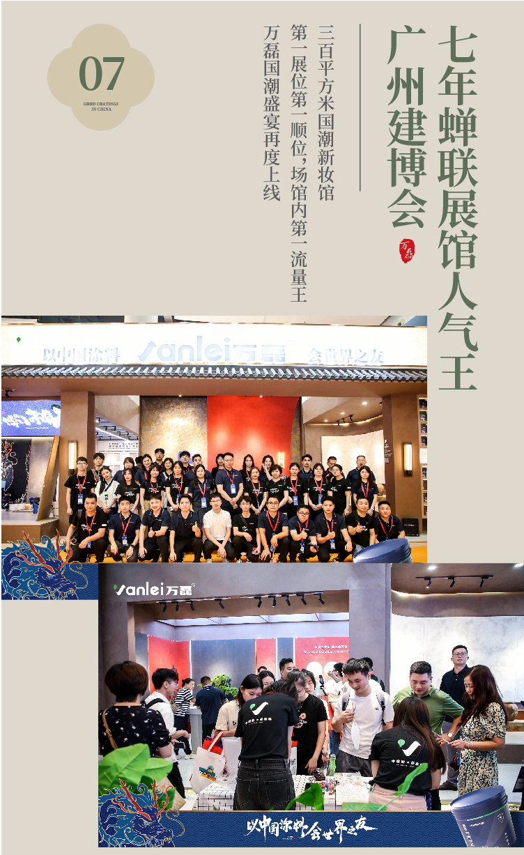 2024全方位復(fù)盤！萬(wàn)磊最吸睛大事件非它莫屬！