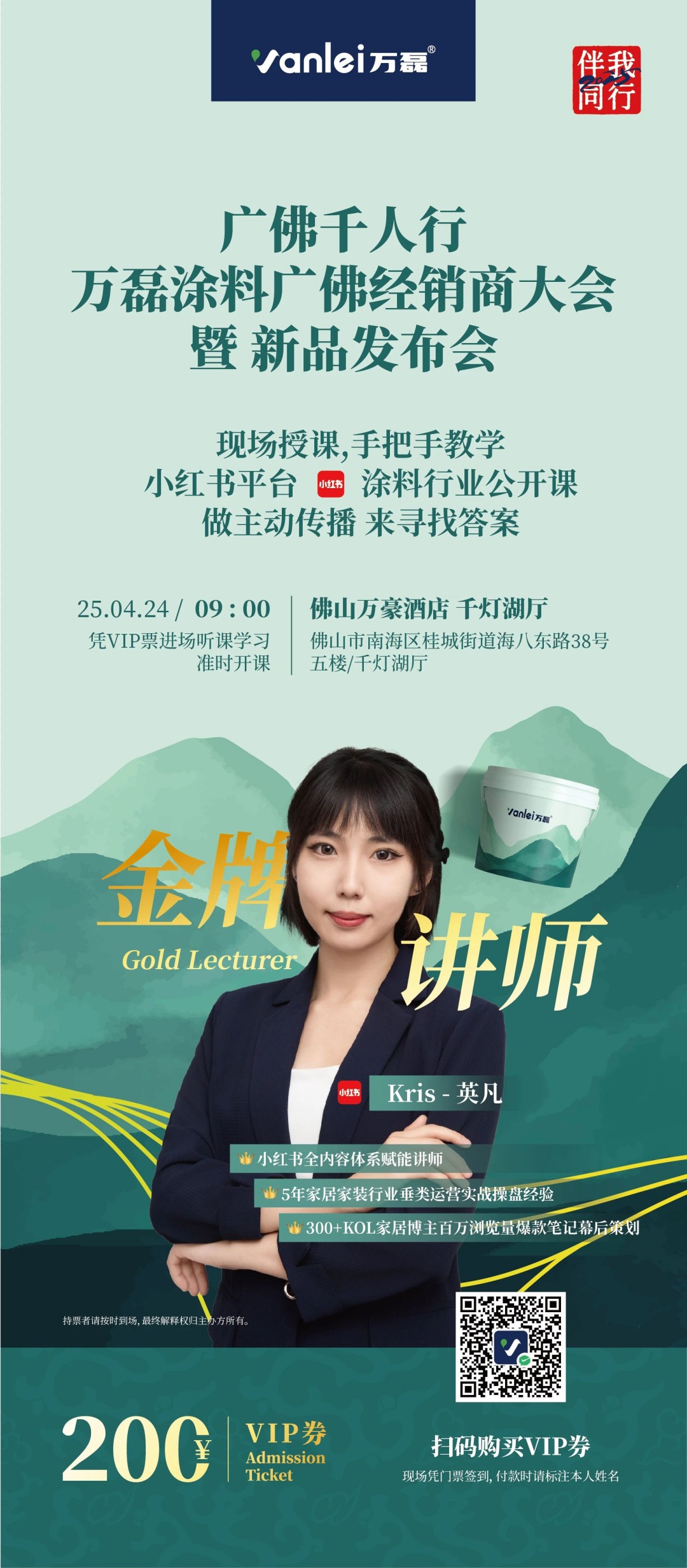 2025年首場萬磊造物節(jié)·廣佛千人行，要來啦~
