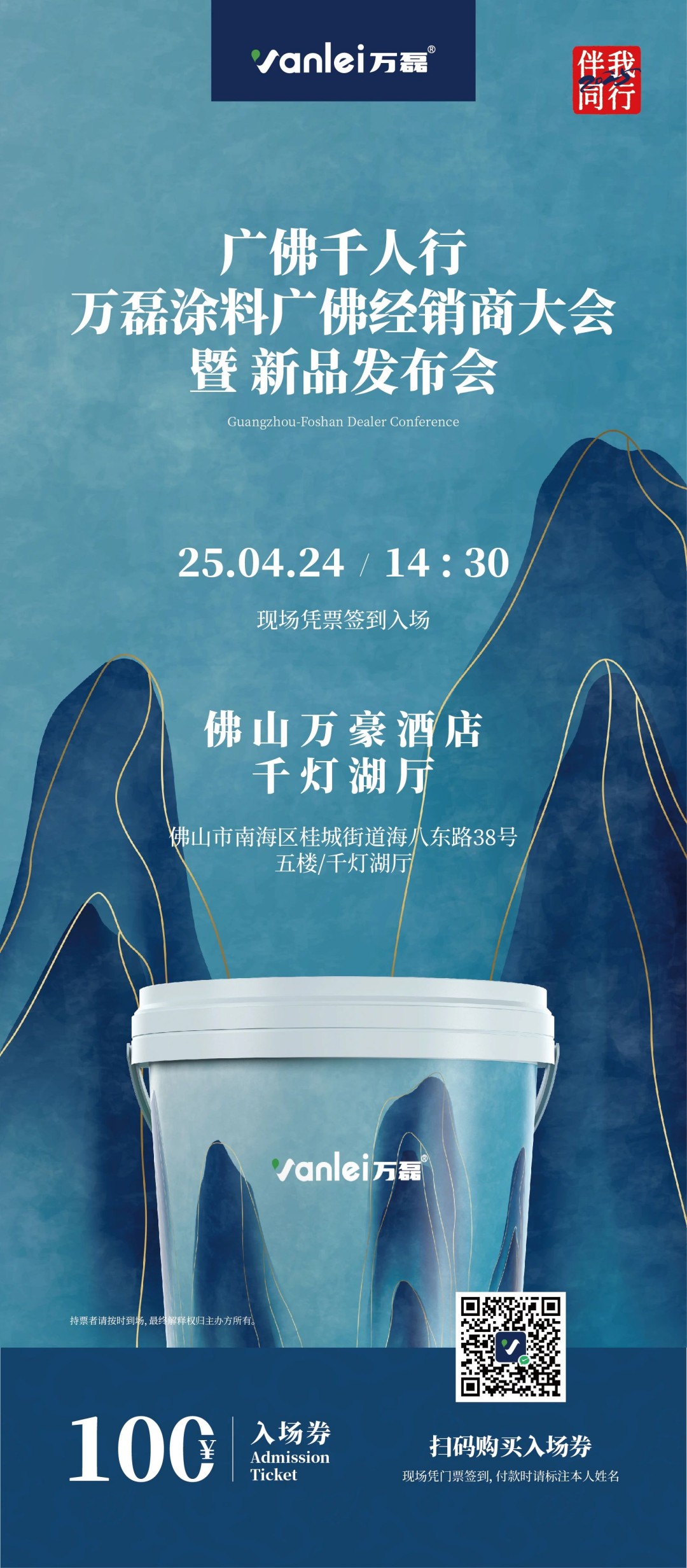 2025年首場萬磊造物節(jié)·廣佛千人行，要來啦~