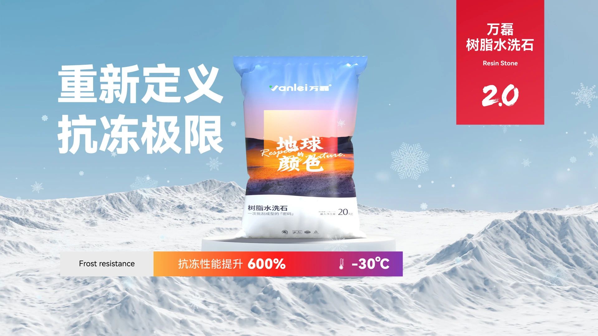 萬磊搞大事！樹脂水洗石迎來史詩級提升