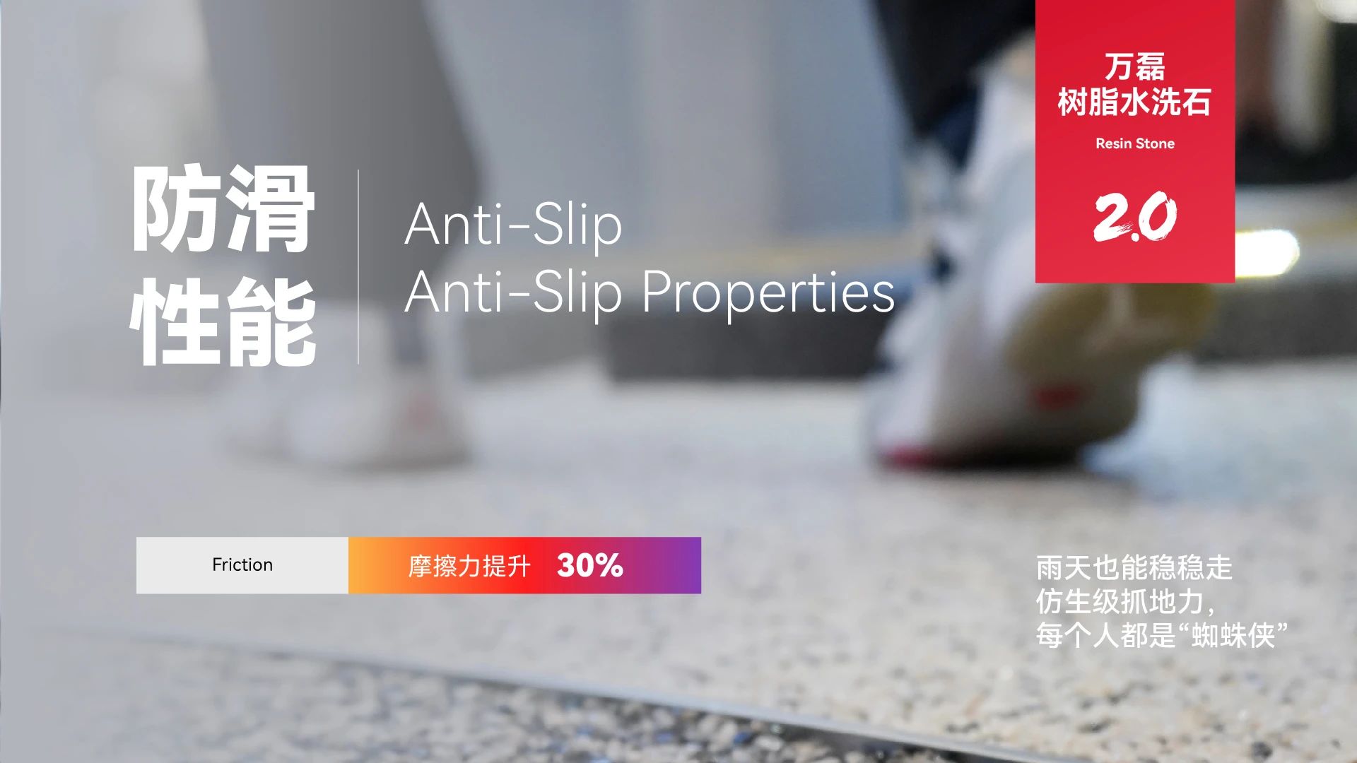 萬磊搞大事！樹脂水洗石迎來史詩級提升