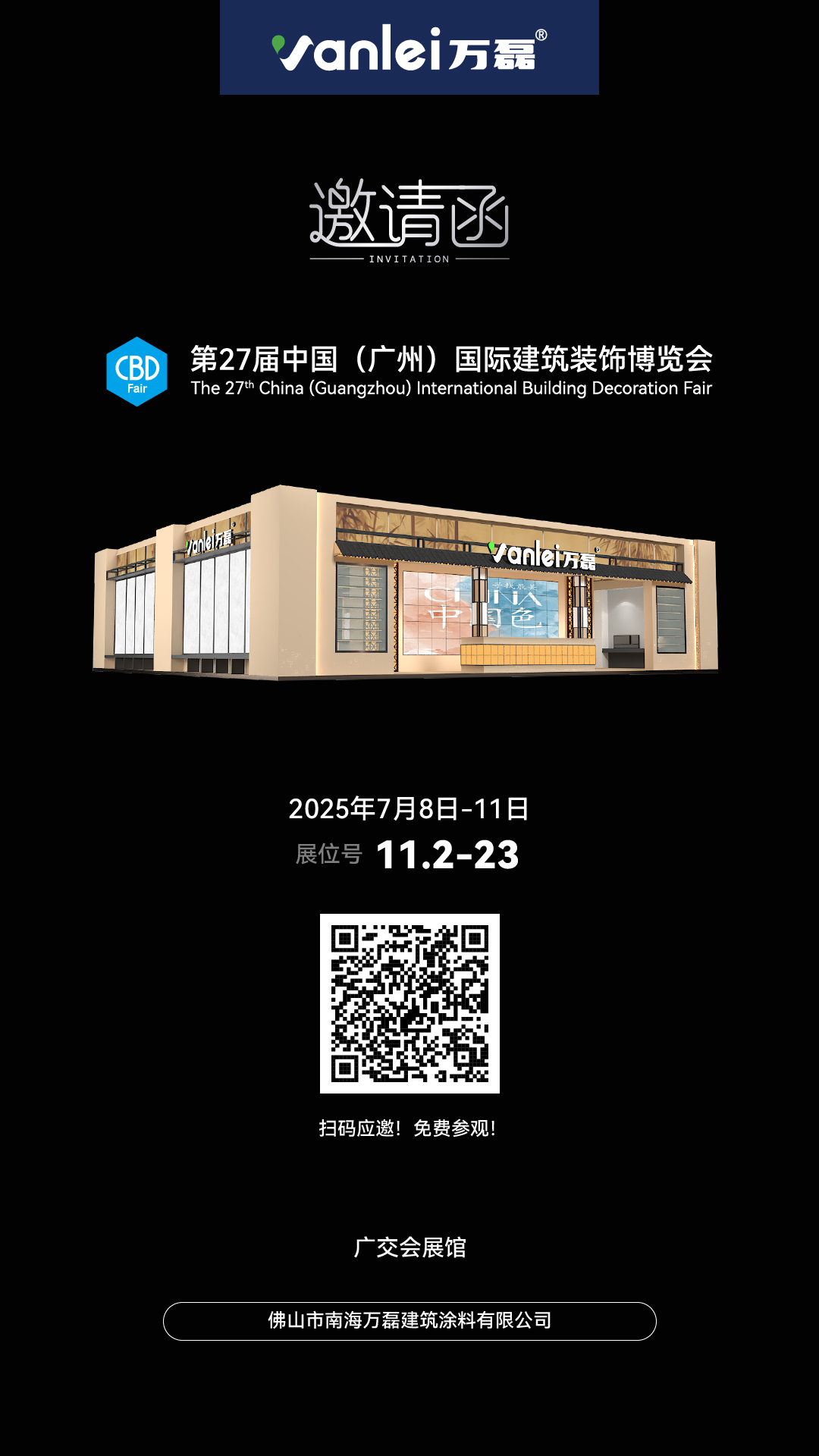 【國潮天工館】連續(xù)五年國潮之名 | 廣州建博會(huì)展前揭秘