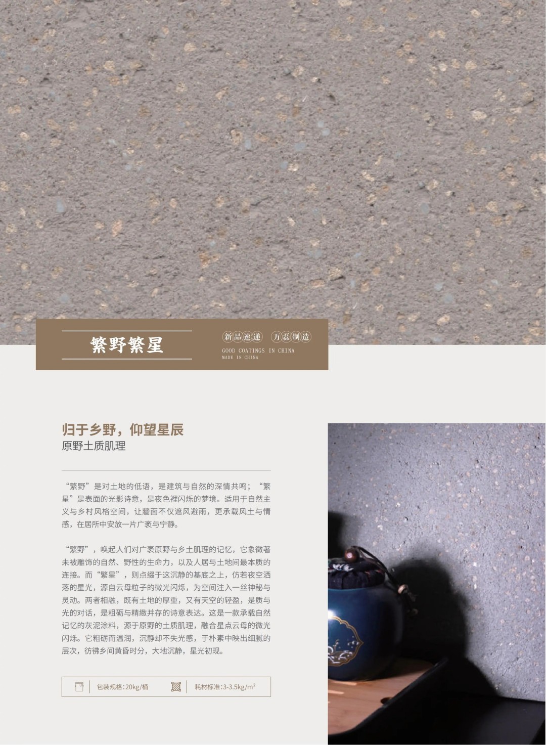 新品速遞?|?萬磊2025廣州建博會勁爆首發(fā)