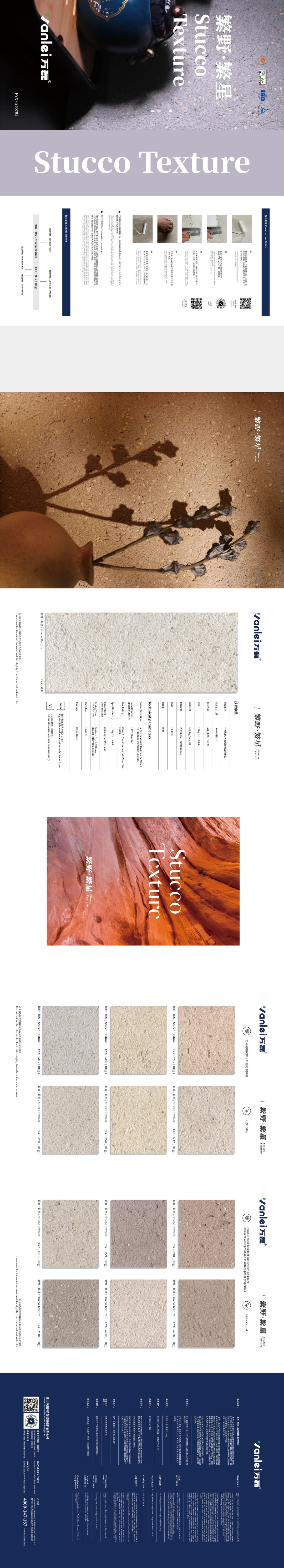 繁野繁星新上市：給墻面注入靈魂！