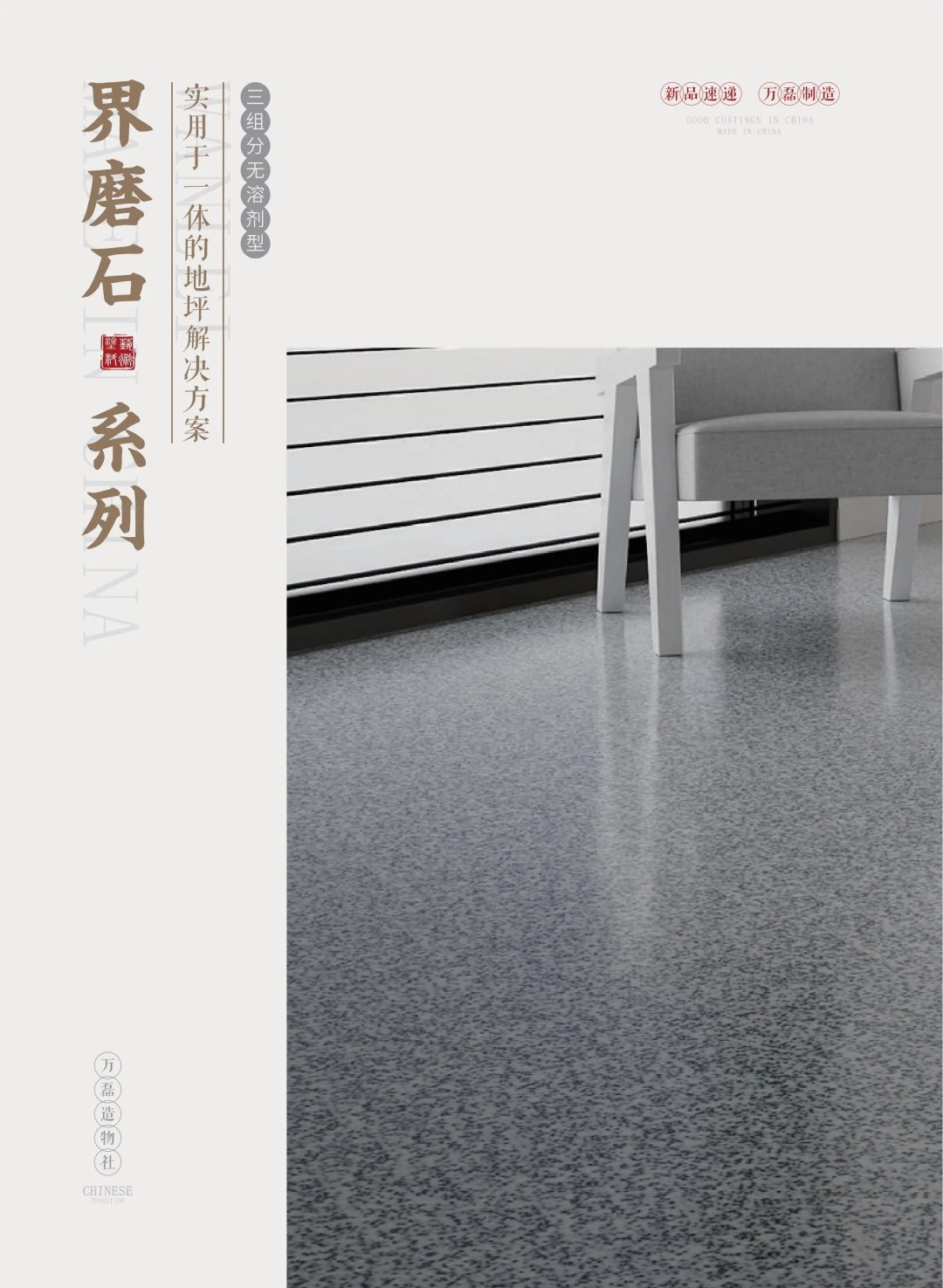 新品速遞?|?萬磊2025廣州建博會勁爆首發(fā)