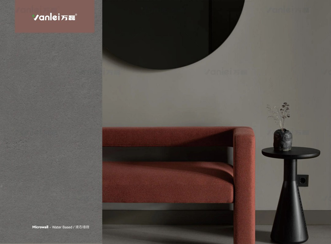 液態(tài)墻微新上市:墻面微水泥忠實(shí)粉絲的福音來(lái)了