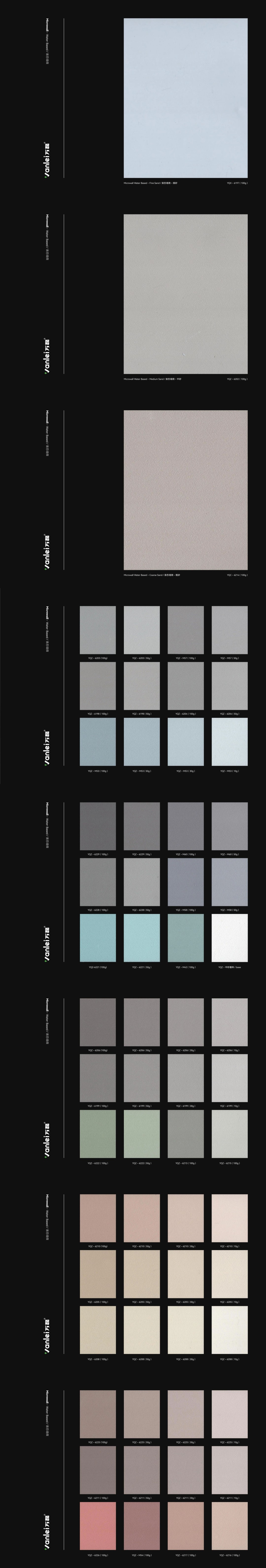 液態(tài)墻微新上市:墻面微水泥忠實(shí)粉絲的福音來(lái)了