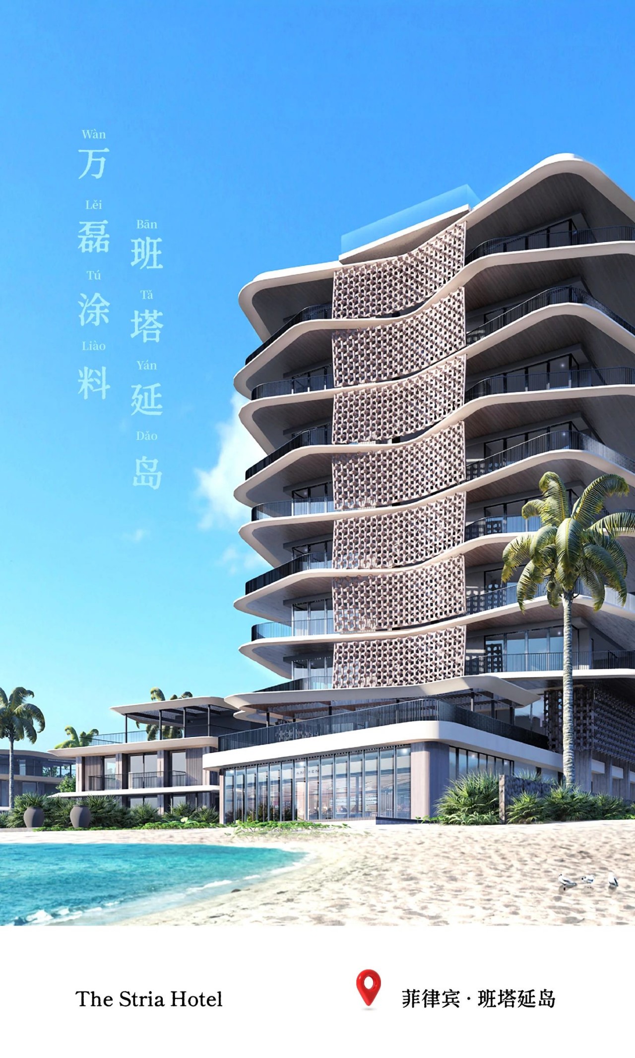 一個島，9位數(shù)的酒店項目，萬磊如何順利落地？