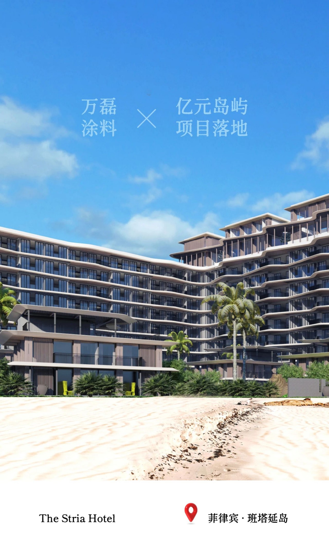 一個島，9位數(shù)的酒店項目，萬磊如何順利落地？