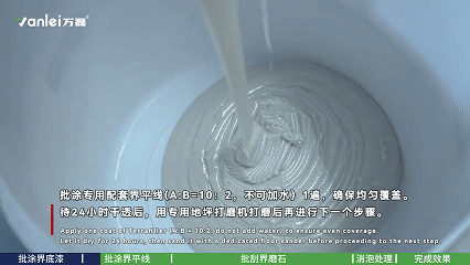 施工篇 | 三分鐘學(xué)會如何施工界磨石