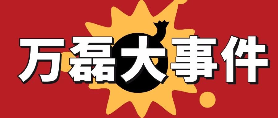 萬磊涂料丨2019年萬磊大事件集錦，最開心的居然是這個...